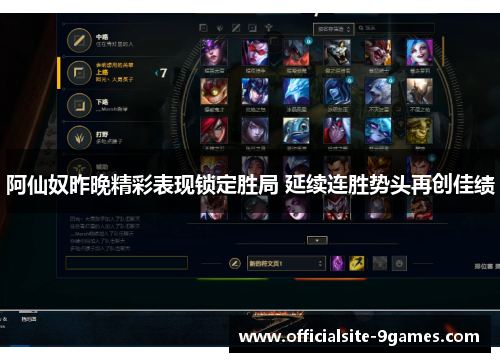 阿仙奴昨晚精彩表现锁定胜局 延续连胜势头再创佳绩 阿仙奴昨晚精彩表现锁定胜局 延续连胜势头再创佳绩